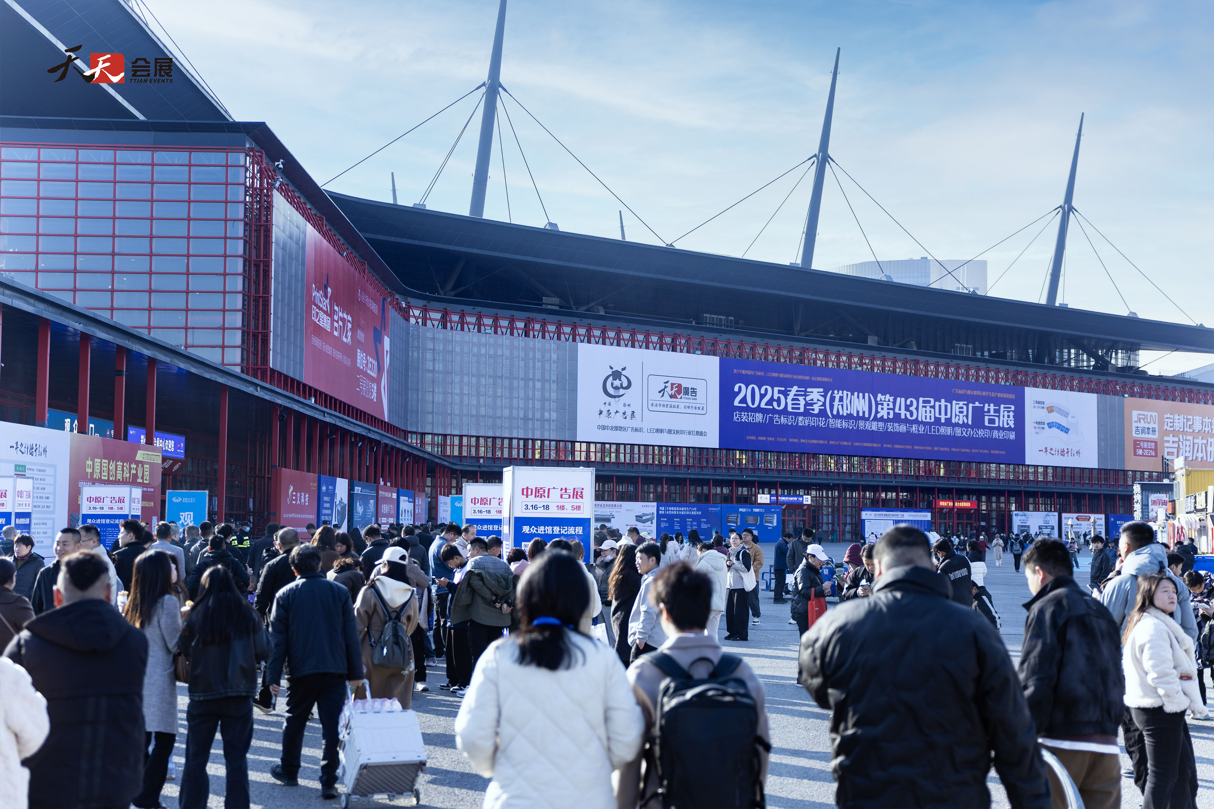 啟航新章，共繪廣標行業(yè)盛景—— 2025春季第43屆中原廣告展盛大開(kāi)幕！